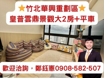 佳陞禾樂B區待售房屋