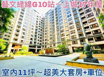樂屋_UPTOWN上城待售房屋 UPTOWN上城待售房屋