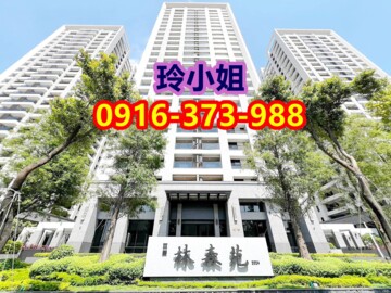 百慶林森苑待售房屋