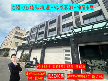 樂屋_瑞成富御待售房屋 瑞成富御待售房屋