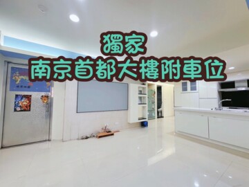 樂屋_大隱青后待售房屋 大隱青后待售房屋