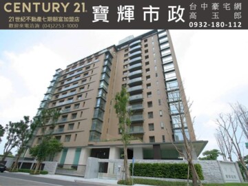 樂屋_寶輝市政待售房屋 寶輝市政待售房屋