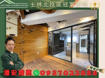 樂屋_新北投四季溫泉廣場待售房屋 新北投四季溫泉廣場待售房屋