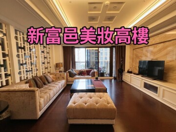 昇陽新莊待售房屋