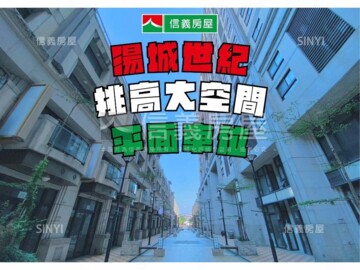 樂屋_湯城世紀領袖大樓區待售房屋 湯城世紀領袖大樓區待售房屋