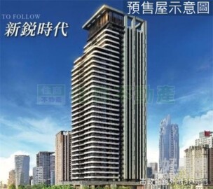 市政新鋭待售房屋