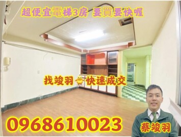 景新街250號華廈待售房屋
