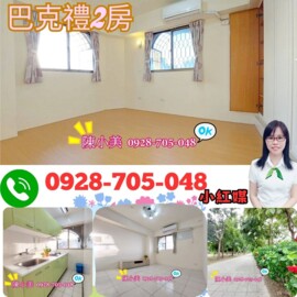 樂屋_東區待售房屋 東區待售房屋