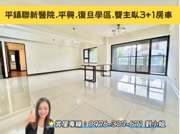 大觀園待售房屋