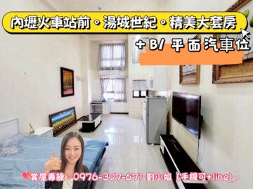 湯城世紀領袖大樓區待售房屋