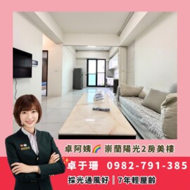 自由藝術宮廷待售房屋