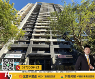 樂屋_藝樹家待售房屋 藝樹家待售房屋