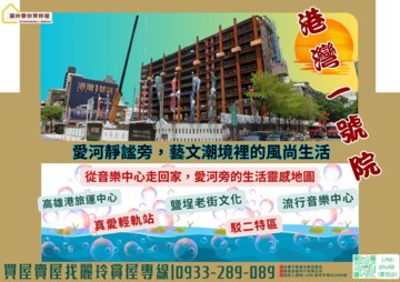 樂屋_港灣1號院待售房屋 港灣1號院待售房屋