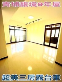 樂屋_青埔馥境待售房屋 青埔馥境待售房屋