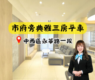 鑫左岸待售房屋