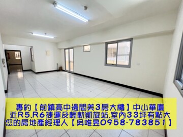 京城大鎮A區待售房屋