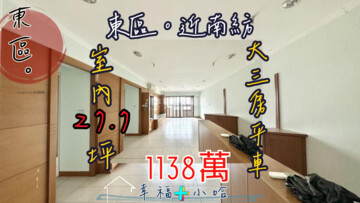 鄉城陽光鎮待售房屋