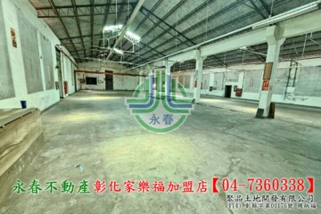 員林市待售房屋