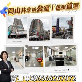 樂屋_岡山帝國待售房屋 岡山帝國待售房屋