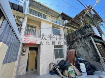 彰化市待售房屋