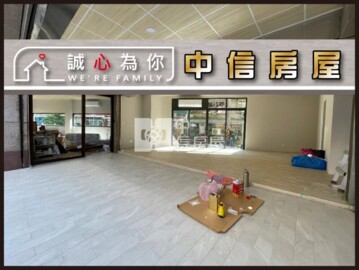 新店區待售房屋