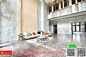 沙鹿區待售房屋