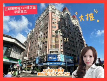 樂屋_熊貓國寶待售房屋 熊貓國寶待售房屋
