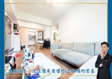 京城花園待售房屋