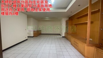 仁愛新村國宅待售房屋