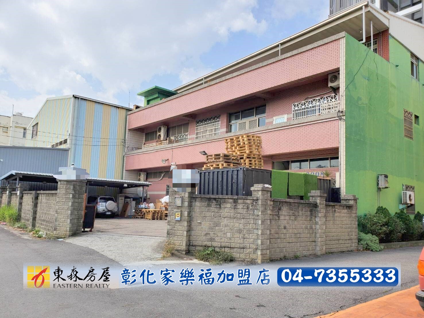 和美 ⭐️*近彰新路角地丁建廠房*❤️