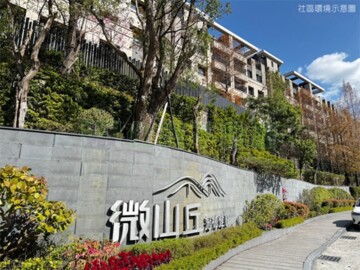 樂屋_冠德微山丘待售房屋 冠德微山丘待售房屋