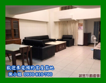 太子成大會館待售房屋