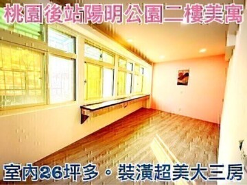 八德區待售房屋