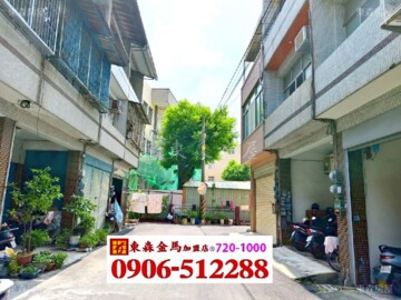 和美鎮待售房屋