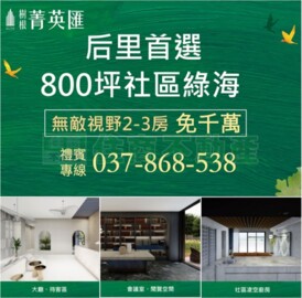 美光自在待售房屋
