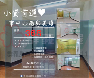 樂屋_坤辰中正峯華待售房屋 坤辰中正峯華待售房屋