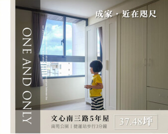 樂屋_親家ONECITY待售房屋 親家ONECITY待售房屋