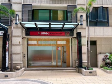 樂屋_世界帝心大廈待售房屋 世界帝心大廈待售房屋