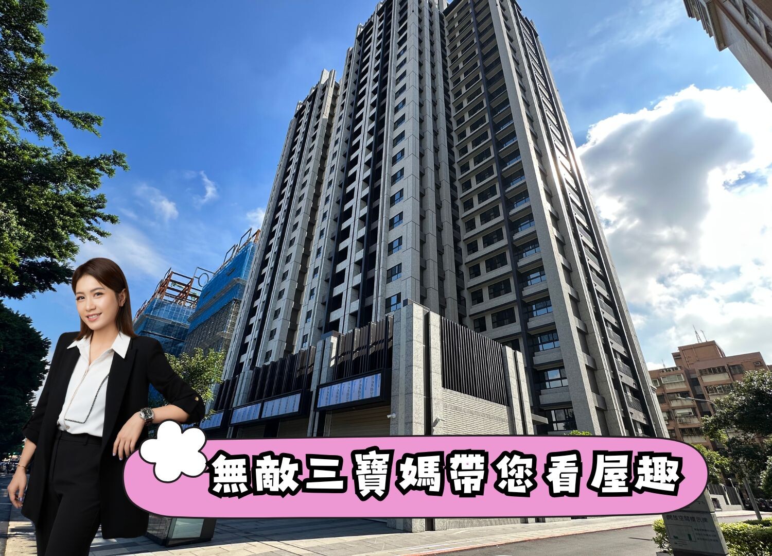 全新落成⭐碧硯閣高樓景觀三房⭐中信珮甄