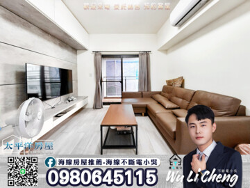 青川泉待售房屋