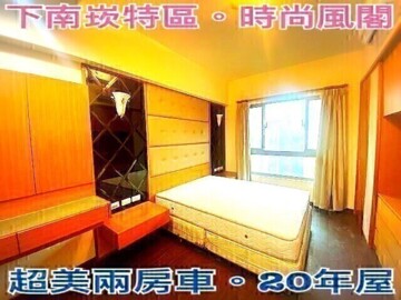 台北領航家待售房屋