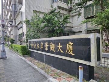 樂屋_民凱萬錦待售房屋 民凱萬錦待售房屋