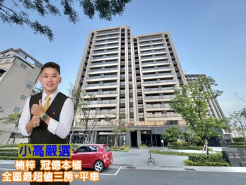 樂屋_冠億本植待售房屋 冠億本植待售房屋