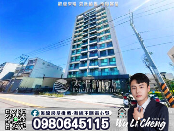 帝堡18待售房屋