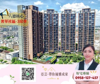 桃大誠待售房屋