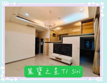 樂屋_麗寶之星T1待售房屋 麗寶之星T1待售房屋