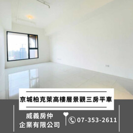 樂屋_京城柏克萊待售房屋 京城柏克萊待售房屋