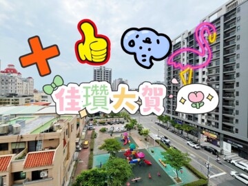 樂屋_佳瓚大賀待售房屋 佳瓚大賀待售房屋
