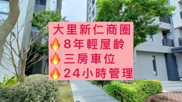 樂屋_台中家家/城上城待售房屋 台中家家/城上城待售房屋