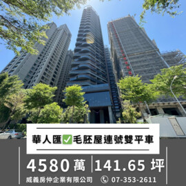 樂屋_華人滙待售房屋 華人滙待售房屋